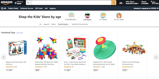 Amazonのおもちゃ販売ページ
