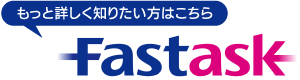 Justsystem ジャストシステム 調査結果 Fastask