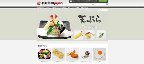 フューチャーショップ futureshop 日本起票の越境EC成功事例 Fake Food Japan