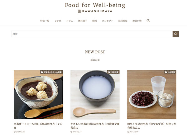 メディアEC GMOペパボ カラーミーショップ 「かわしま屋」さんのWebメディア「Food for Well-being」