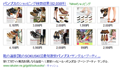 「Yahoo!ショッピング」の検索結果ページ