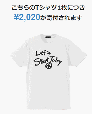 ZOZOはこのほど、売上金の一部を台風19号の被災地に寄付する「2019年台風15号千葉災害支援プロジェクト ZOZOTOWN×CHIBA」を始めた