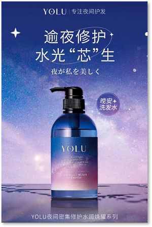 中国市場でもヒットしている「YOLU」