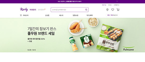 カウシェ シェア買いアプリ カウシェファーム ゲーミフィケーション 韓国 Kurly