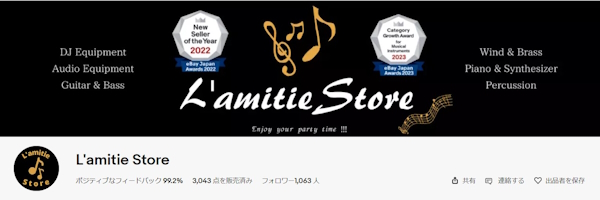 「L’amitie Store​​​​」トップページ（画像はサイトから編集部がキャプチャ）
