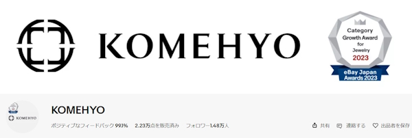 「KOMEHYO」トップページ（画像はサイトから編集部がキャプチャ）
