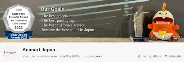 「Animart Japan」トップページ（画像はサイトから編集部がキャプチャ）