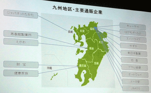 九州地域には多くの有力通販・EC企業が存在する