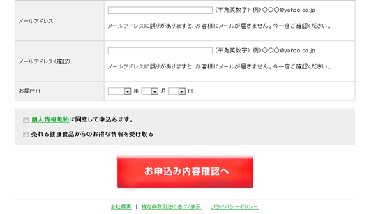 【B】申込ボタンは最初から表示されている 