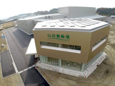 山田養蜂場の新工場の外観
