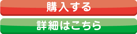 ボタン型素材の例