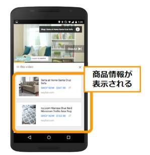 YouTubeでEC向け動画広告を簡単配信。 「TrueView for Shopping」の活用ポイント①