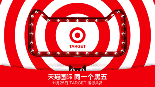Target天猫国際店ブラックフライデーセール・ページ
