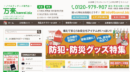 金なし、人なし、時間なし…のECサイトを劇的に変えた3つのアプローチと戦術作り