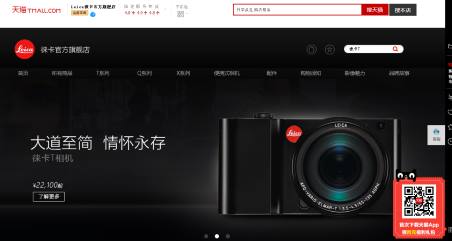 ドイツのカメラメーカー「ライカ」がTmall（天猫）に出店