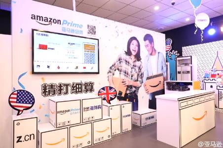 米アマゾンは、中国北京市の人気ショッピングエリア「三里屯広場」に実店舗。海外の製品を扱う「ショールーム」をオープン
