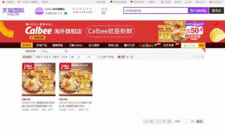 中国EC市場から日本の食品が消えた日。現地向け越境ECサイトで何が起きているのか？ 「天猫国際」のカルビー海外旗艦店では2017年3月16日、店舗ごと検索できなくなっていました