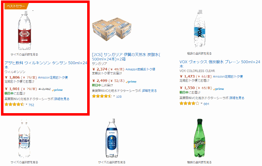 Amazon.co.jpのECサイト