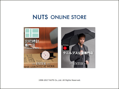 nuts online storeのトップページ