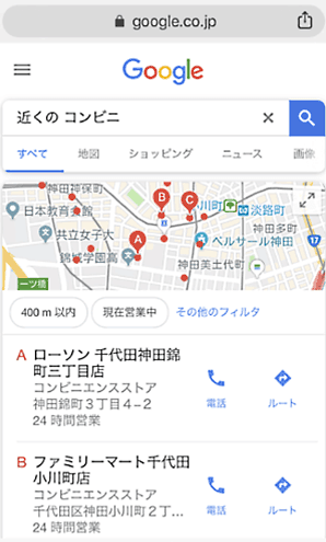 編集部がある東京・神保町近辺で「近くの コンビニ」を検索した結果