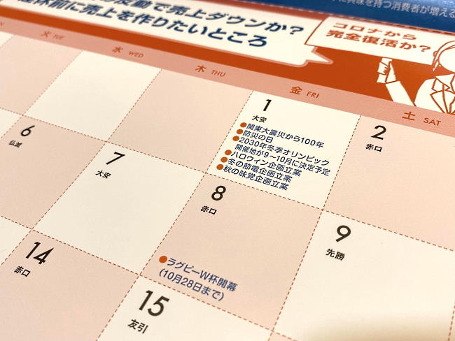 関東大震災から100年目となる節目には防災グッズの需要加速が期待される