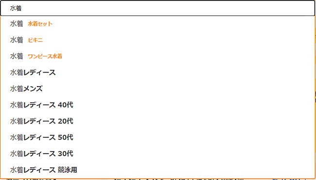 「Yahoo!ショッピング」では、たとえば「水着」と入力すると、年代が候補キーワードとして表示される（画像は「Yahoo!ショッピング」から編集部がキャプチャして追加）