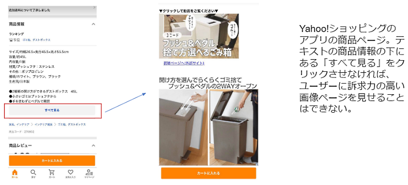 佐藤氏は「できるだけ多くの写真や画像を入れて、商品の訴求力を上げる必要がある」と提唱（画像は「Yahoo!ショッピング」から編集部がキャプチャして追加）