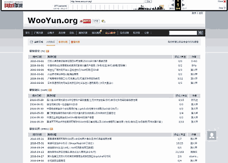 「WooYun」では日本サイトのぜい弱性が公開されていた 情報漏えいを防ぐECサイトの不正アクセス対策は何が必要? 【流出責任の裁判例あり】