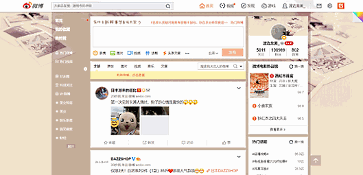 「微博（Weibo）」アカウント