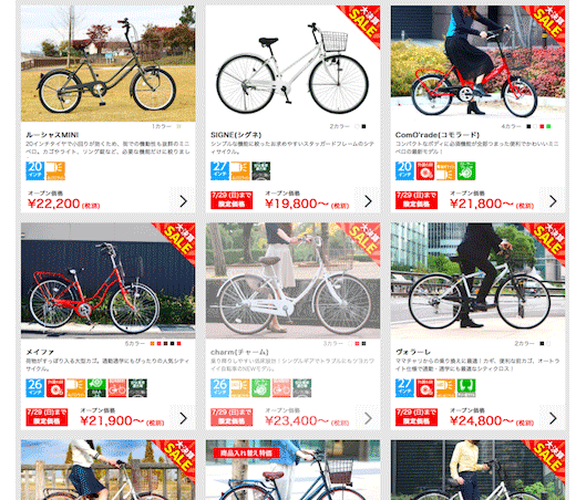 自転車専門通販サイト「cyma-サイマ-」