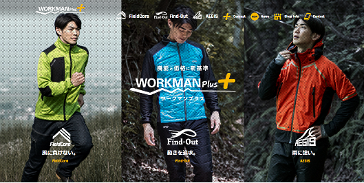 「WORKMAN Plus」のホームページ
