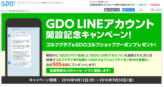 Ec会員情報とlineアカウントのid連携で何ができる 検討前に知っておくべきメリット 実例 ソーシャルログインとは Ecオーナーが知っておきたい基本 ネットショップ担当者フォーラム