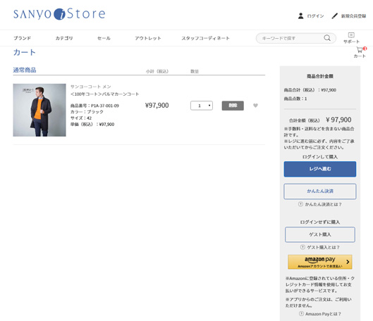 「SANYO iStore」の買い物カゴ