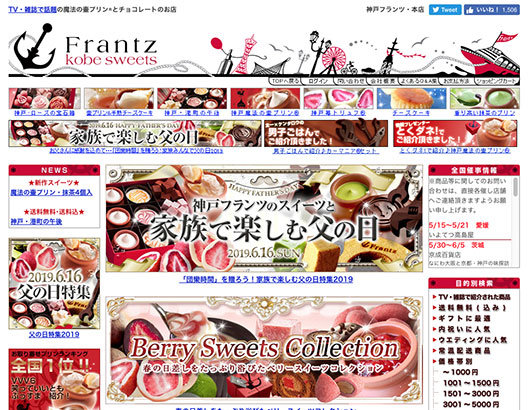 「神戸フランツ」のサイト