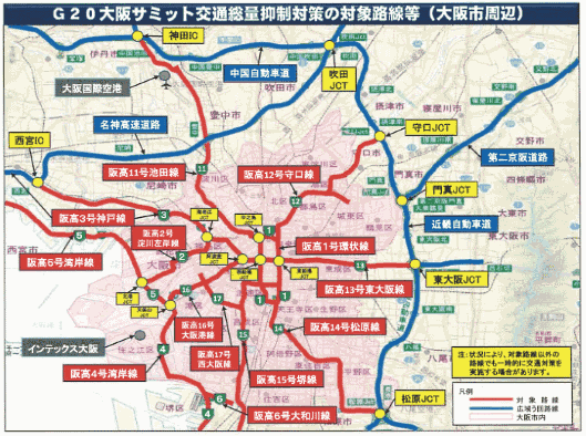 大阪市周辺における、G20大阪サミット交通総量抑制対策の対象路線など
