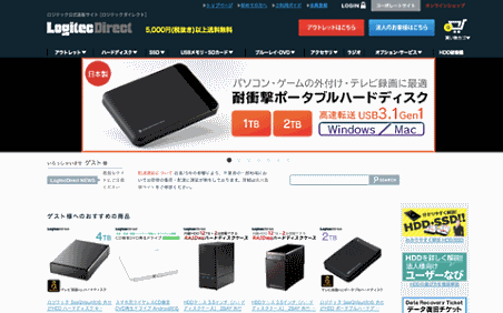 「ロジテックダイレクト」公式ECサイト