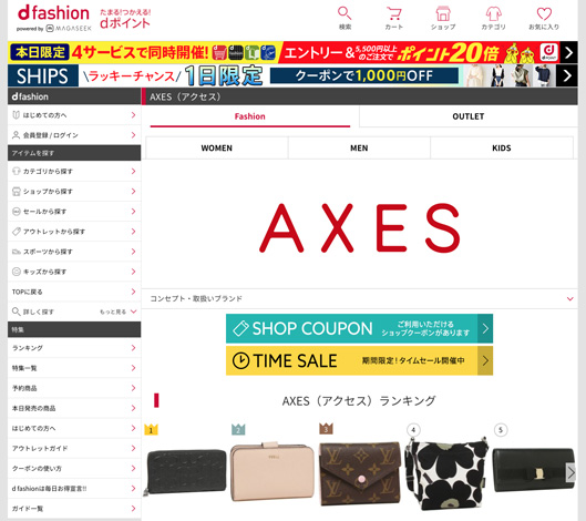 「AXES」dファッション店