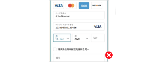 クレジットカード番号欄にデフォルトで空白を追加しない場合の例