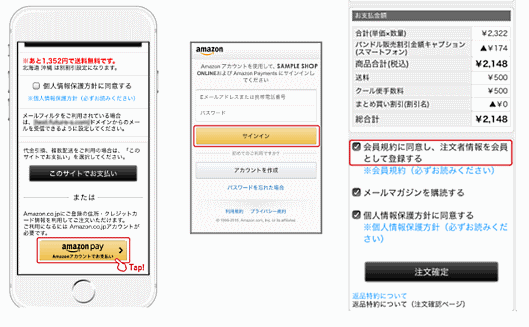 画像左から「Amazon Pay」ログインボタンを設置したカート、ログイン画面、注文手続き画面