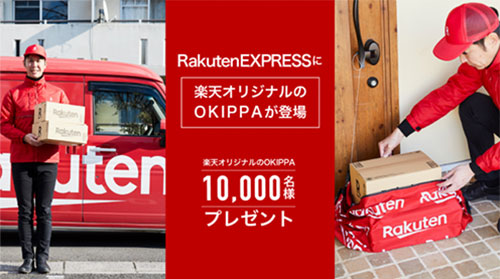 Yper OKIPPA 置き配 楽天 Rakuten EXPRESS 消費者行動の変化 オリジナルデザインのOKIPPA