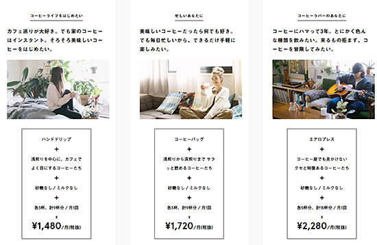 日本サブスクリプションビジネス大賞 優秀賞 PostCoffee 日本サブスクリプションビジネス振興会