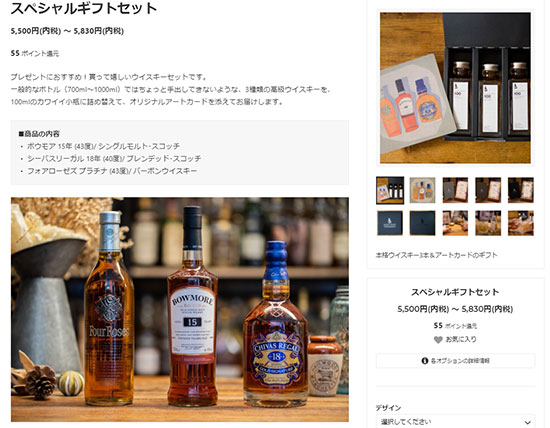 ひとくちウイスキー タキノミヤ ウイスキー量り売りECサイト 自社ECサイト カラーミーショップ ギフトセット