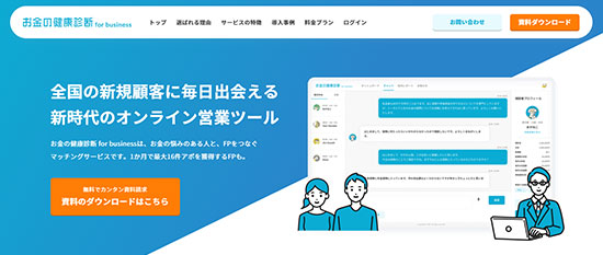 日本サブスクリプションビジネス大賞 優秀賞 お金の健康診断