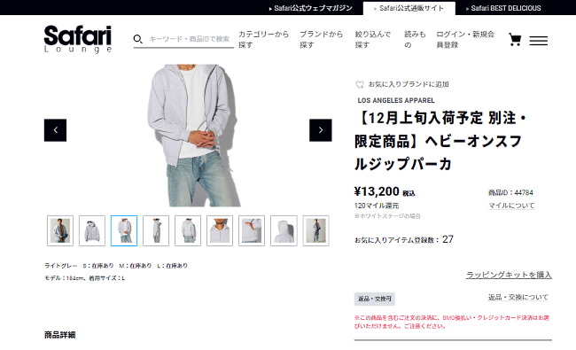 雑誌「Safari」連動のECサイト「Safari Lounge」が高額商品販売、予約商品の注文ロス防止、新規顧客のファン化を実現している施策と「Amazon Pay」の関係性は？