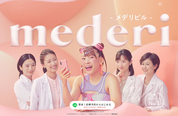 日本サブスクリプションビジネス大賞 シルバー賞 mederi Pill