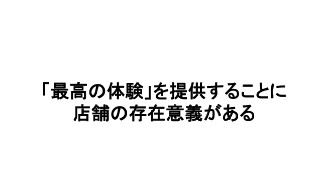 ファーストリテイリング今後の展望