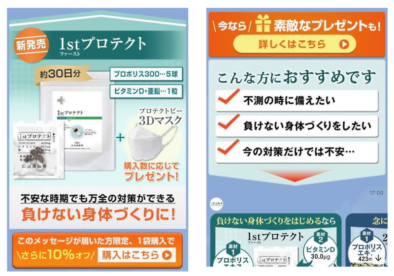 山田養蜂場はなぜ「コロナ予防」の表示に突き進んだのか？景表法違反で措置命令を受けた背景