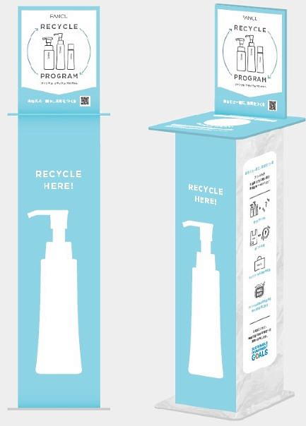 製品の容器包装のリサイクル活用を顧客に呼びかける企業も
