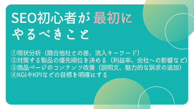 森澤氏はまず最初に現状分析や優先順位づけをするべきだと指摘している