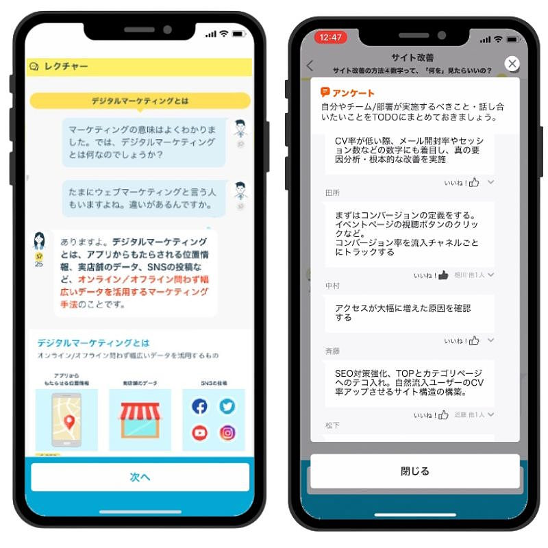 学習アプリ「グロースX」の画面イメージ